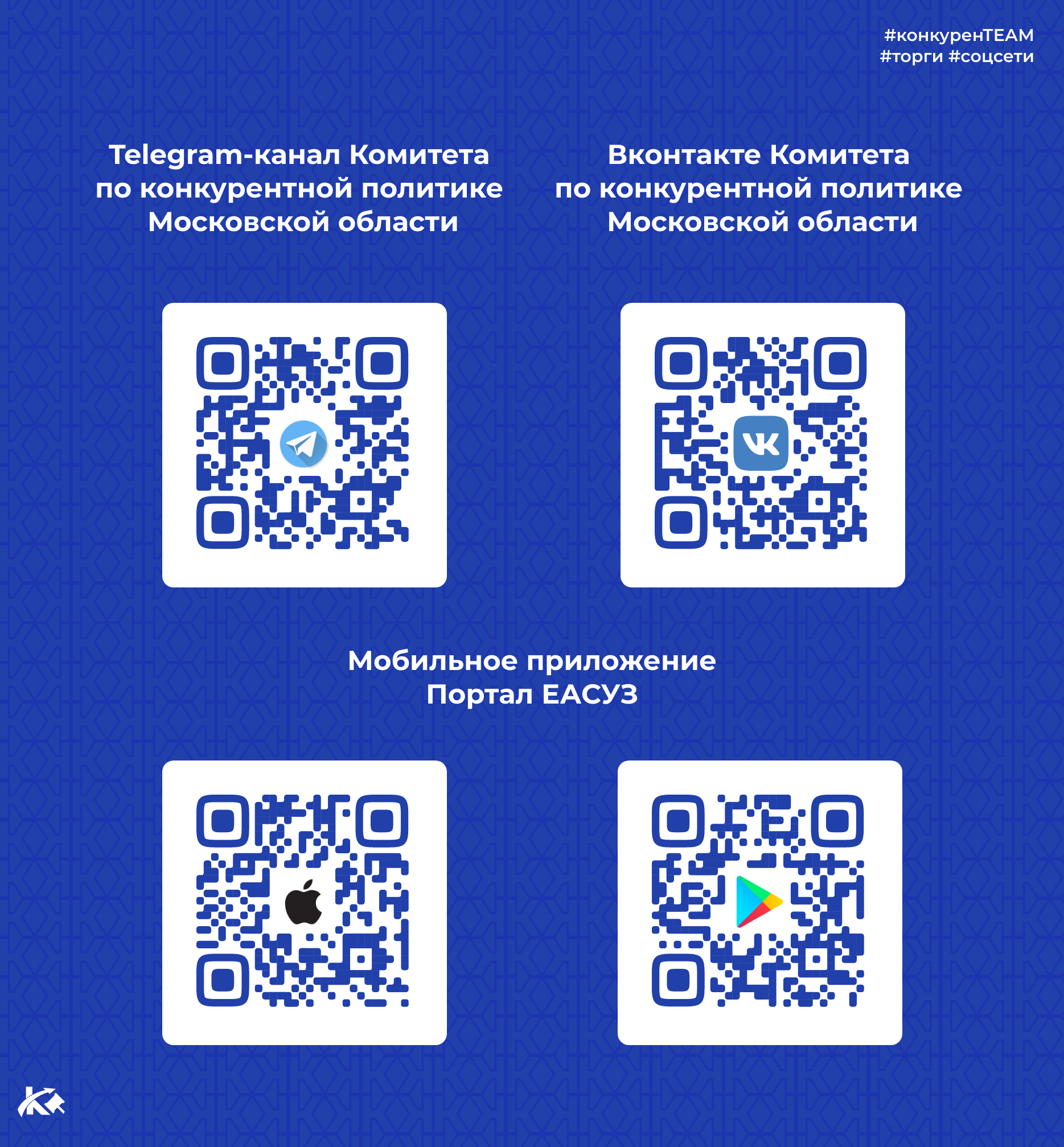 Информация о конкурсах и аукционах | Городской округ Домодедово