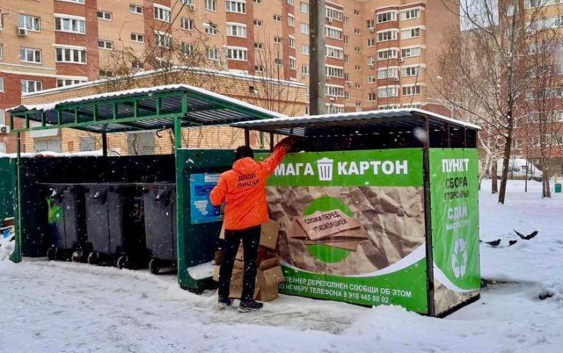 В Домодедово работает несколько точек по сбору макулатуры