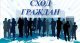 Сход жителей в деревне Старосъяново!