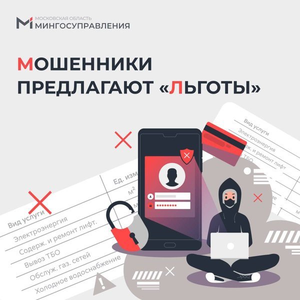 Осторожно! Новая ловушка для пенсионеров