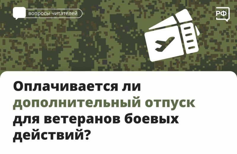 Ветеранам боевых действий положены разные льготы, в том числе и трудовые