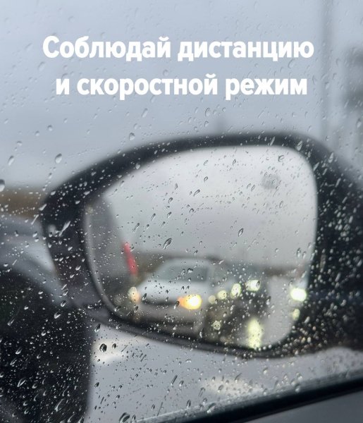 Сегодня с утра идут дожди — видимость может быть снижена, будьте внимательны Сегодня с утра идут дожди — видимость может быть снижена, будьте внимательны