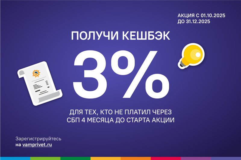 Коммунальный кешбэк для жителей Подмосковья 