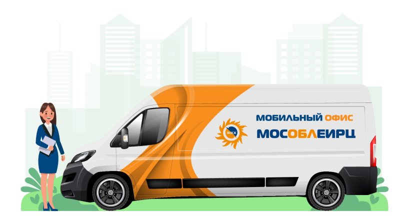 График работы мобильного офиса МосОблЕИРЦ в январе 2025 года