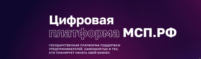 Как и чем корпорация МСП помогает предпринимателям в сфере туризма