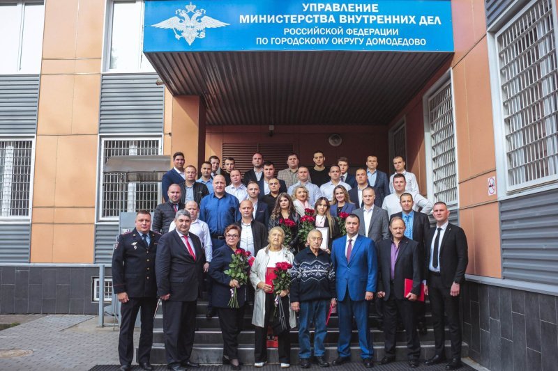 В Домодедово сотрудников отдела уголовного розыска поздравили с профессиональным праздником