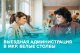 Выездная администрация в микрорайоне Белые Столбы