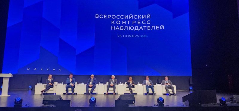 В Москве прошел Первый Всероссийский конгресс общественных наблюдателей