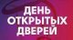 Внимание жителей!
