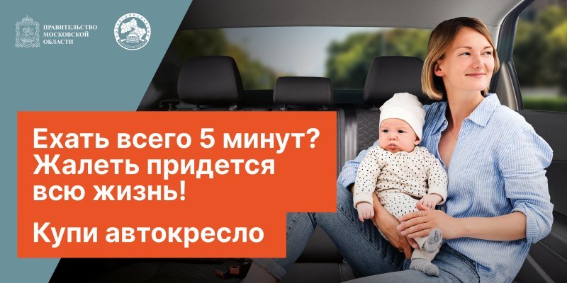 «Маленький пассажир - большая ответственность!!!» Социальный раунд 