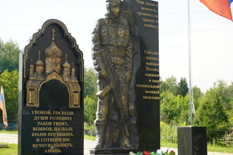 В Домодедово на Заболотьевском кладбище открыт мемориал в память о героях специальной военной операции