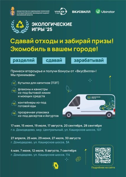 Сдайте пластик и получите бонусы!