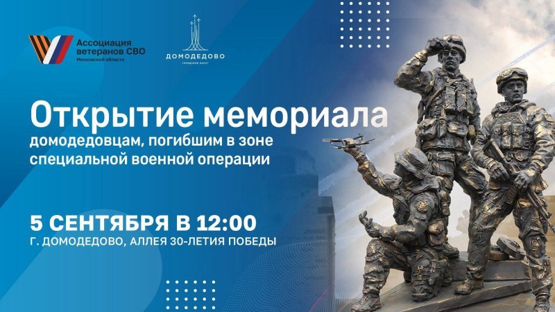 Приглашаем жителей нашего округа стать частью исторического события