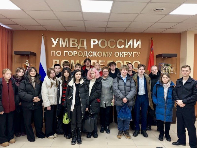 Полицейские в Домодедово провели экскурсию в УМВД для школьников