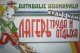 "Вдохновение" - это лагерь труда и отдыха в котором ребята трудились и активно проводили время.