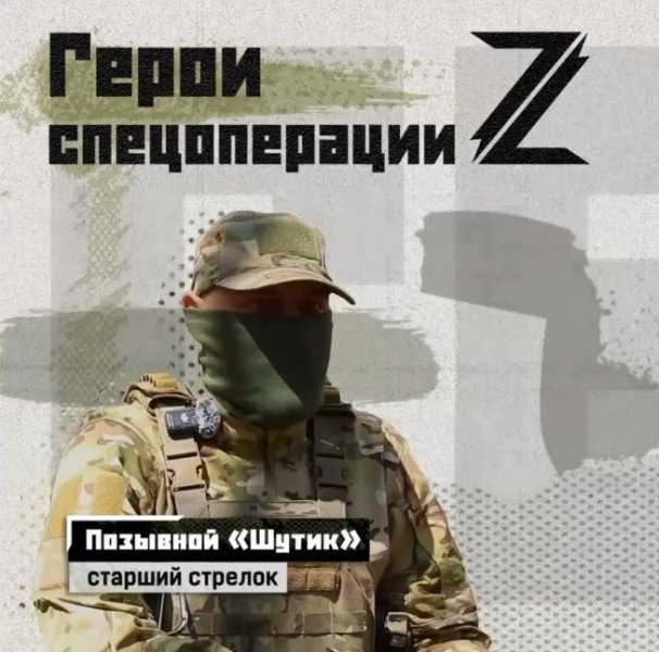 Старший стрелок с позывным «Шутик» на гражданке работал в строительной бригаде, строил каркасные дома
