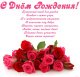 ПОЗДРАВЛЯЕМ!