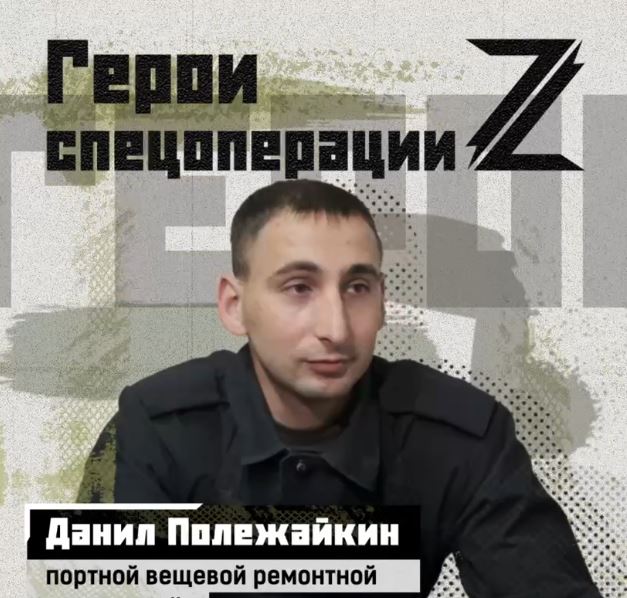 Данил Полежайкин у себя на родине работал на шахте