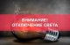 Плановое отключение электроэнергии 02.06.2025 г. в деревне Павловское