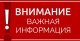 «День открытых дверей» ОТМЕНЯЕТСЯ