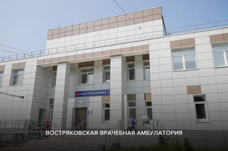 В Домодедово за 5 лет построено и обновлено 5 объектов здравоохранения по народной программе Единой России