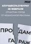 Акция #ЛУЧШЕСРАЗУВУРНУ помогает сохранить красоту и порядок в общественных местах