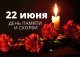 Возложение цветов к Памятным обелискам 
