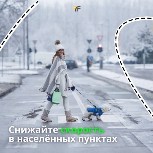 Какие опасности могут подстерегать на дороге зимой?