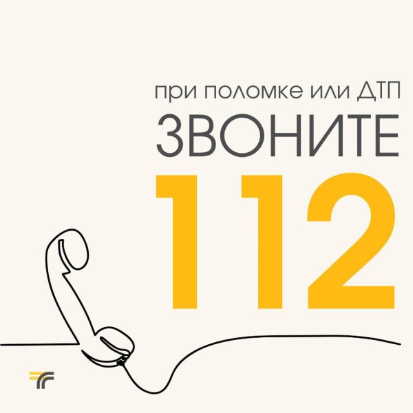 Во время межсезонья мелкие ДТП происходят часто, но после мелкой аварии есть риск повторного ДТП с тяжёлыми последствиями