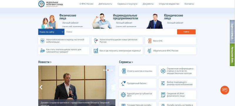 Преимущества использования сервиса ФНС России «Личный кабинет налогоплательщика ФЛ» и личного кабинета на ЕПГУ