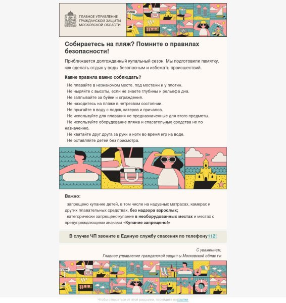 В Домодедово нет разрешенных мест для купания! 