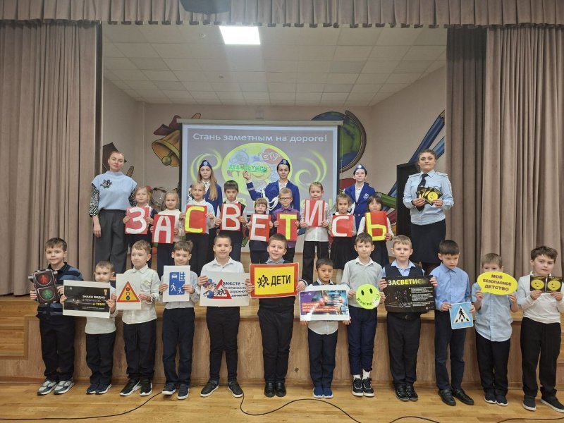 В Домодедово первоклассников торжественно посвятили в пешеходы
