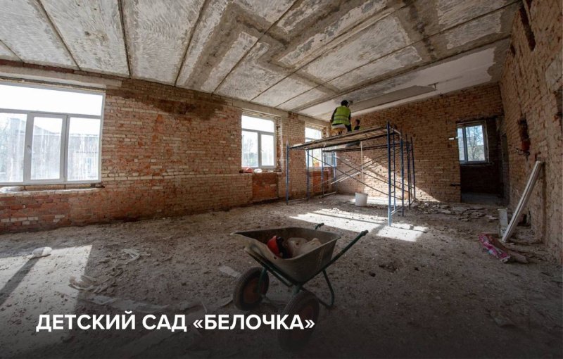 Продолжается капитальный ремонт детских садов «Белочка» и «Полянка»