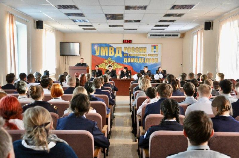 Кадетам Домодедово рассказали о службе в полиции во время экскурсии в УМВД