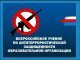 ВНИМАНИЕ!