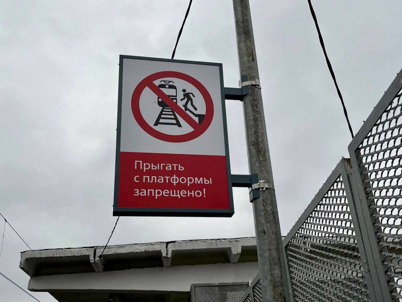 Мы снова о железной дороге…