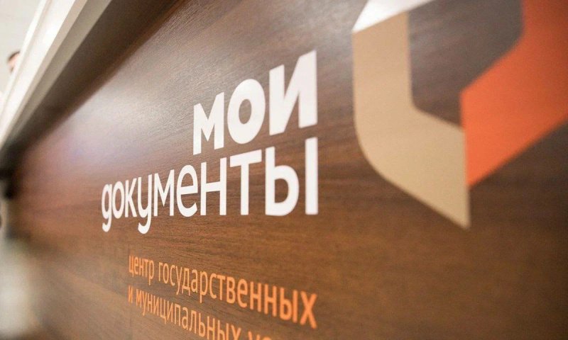 Режим работы офисов МБУ «МФЦ Домодедово» в праздничные и предпраздничные дни