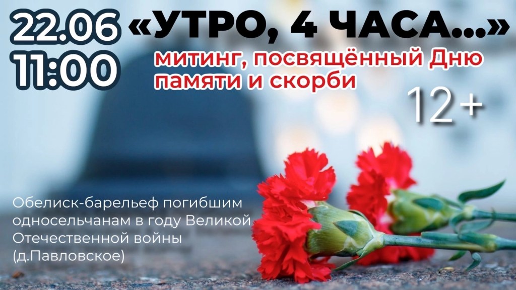 митинг.PNG