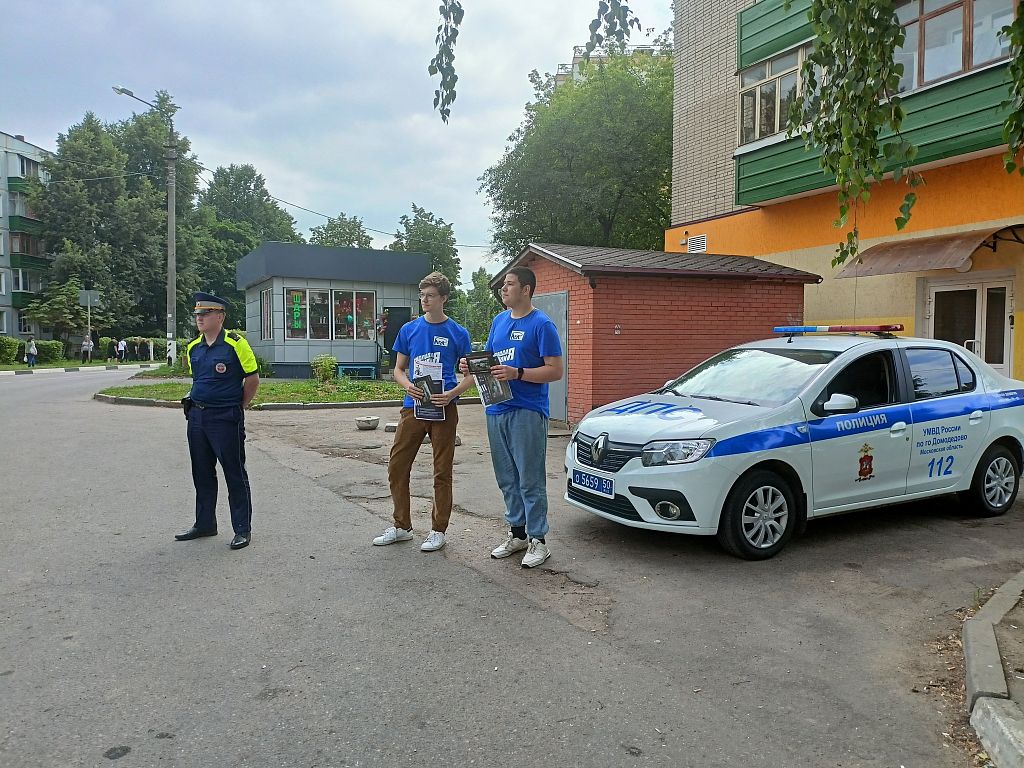 В Домодедово сотрудники ГИБДД и волонтёры партии «Единая Россия» провели  акцию «Пешеход – на переход!» | 10.07.2023 | Домодедово - БезФормата