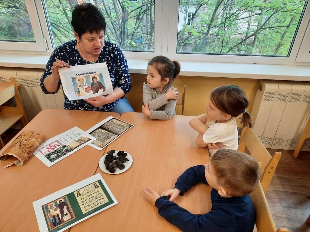 В дошкольных отделениях были проведены мероприятия, посвящённые Дню славянской  письменности и культуры | Городской округ Домодедово