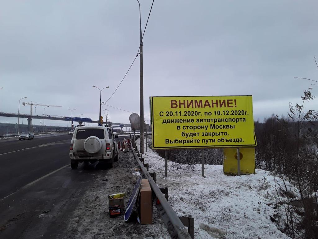 Перекрыт съезд на М4 «ДОН» | Городской округ Домодедово