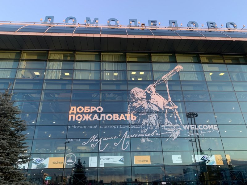 В аэропорту Домодедово провели экскурсию для студентов медицинских ВУЗов